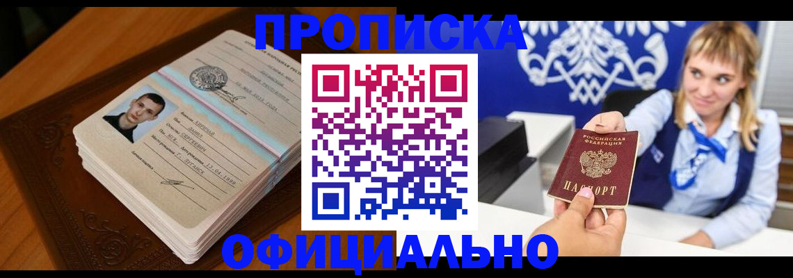 регистрация в Учалы